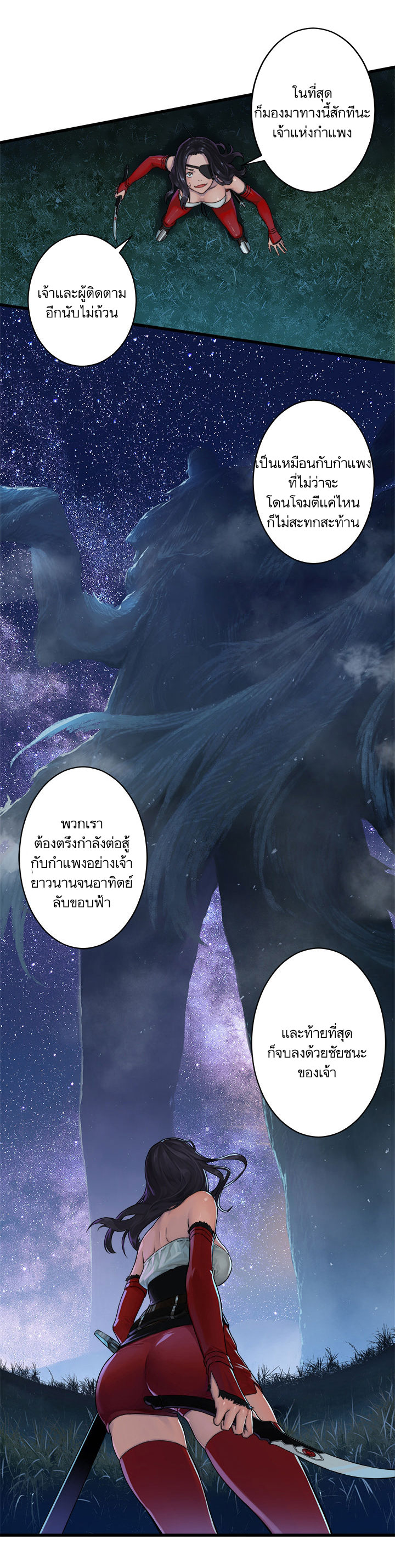 Her Summon page 9