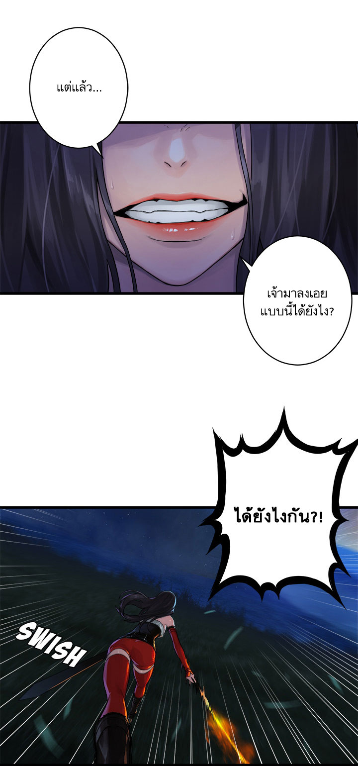 Her Summon page 10