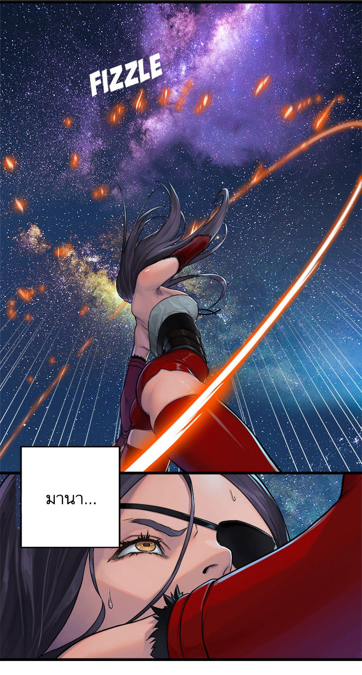Her Summon page 11