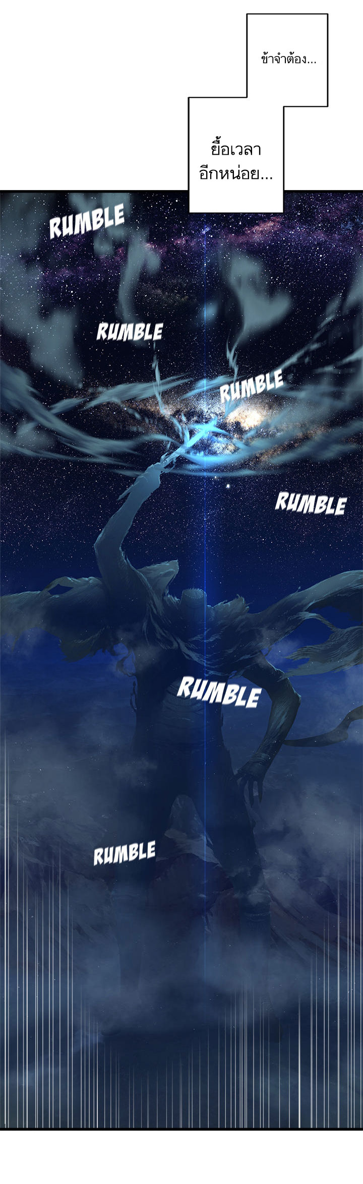 Her Summon page 12
