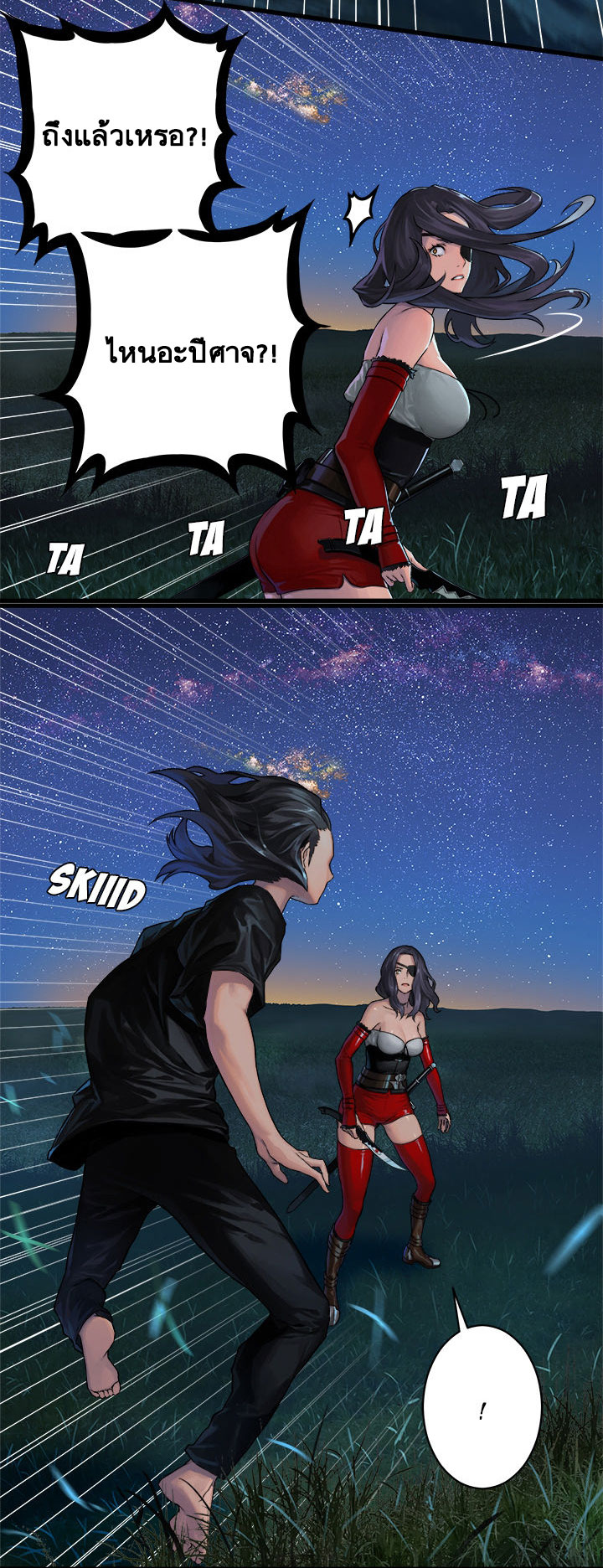 Her Summon page 15