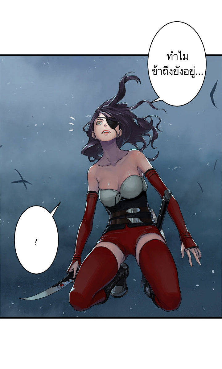 Her Summon page 3