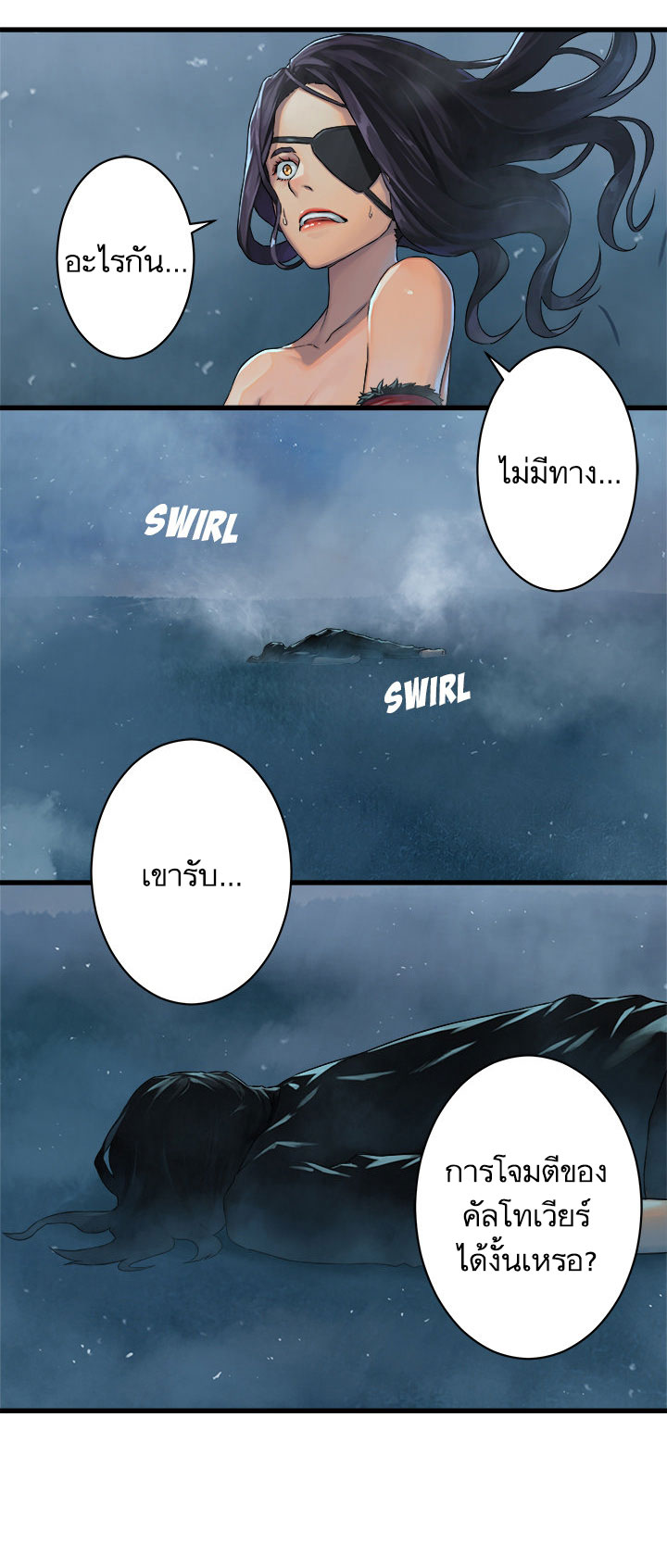 Her Summon page 7