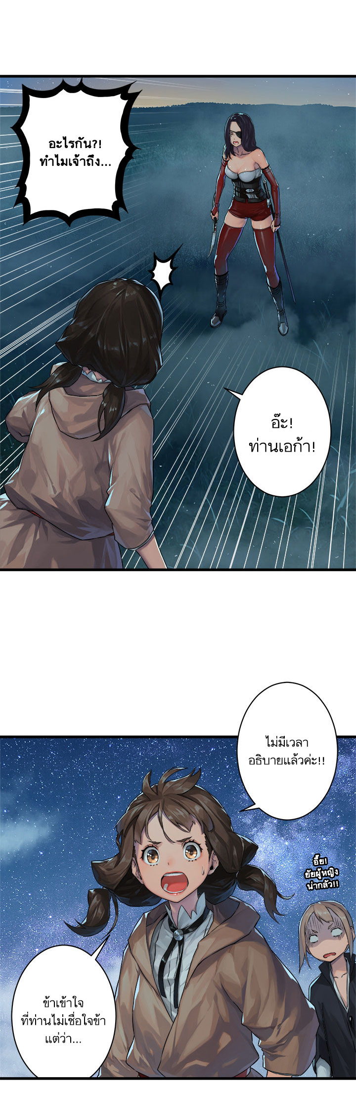 Her Summon page 9