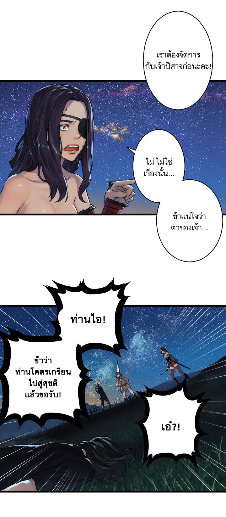 Her Summon page 10