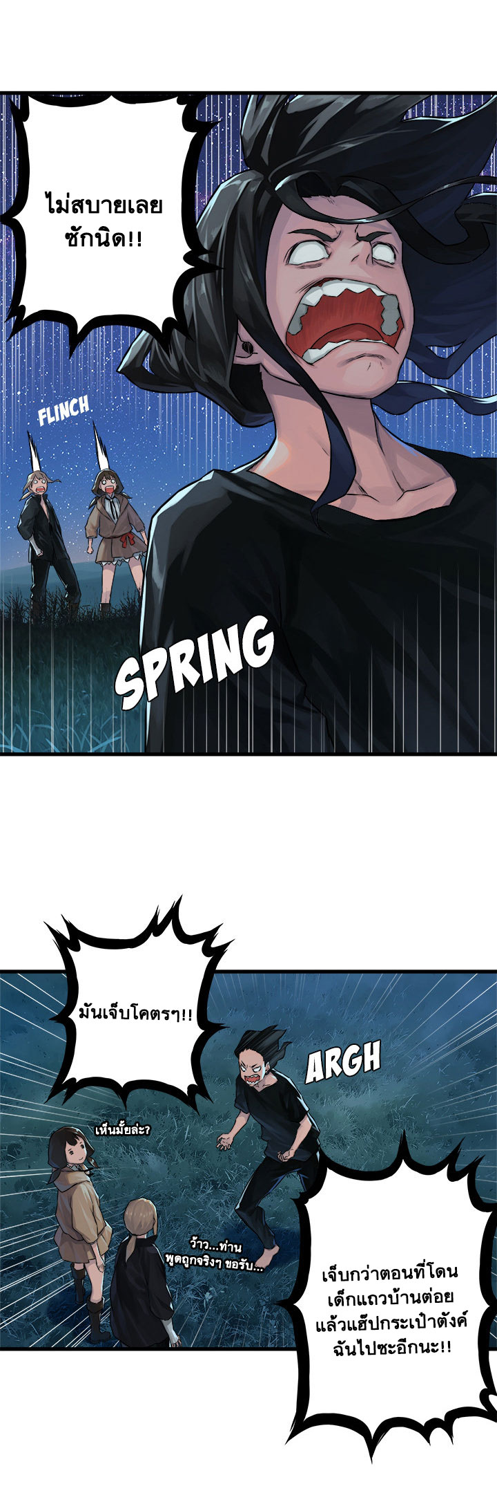 Her Summon page 12