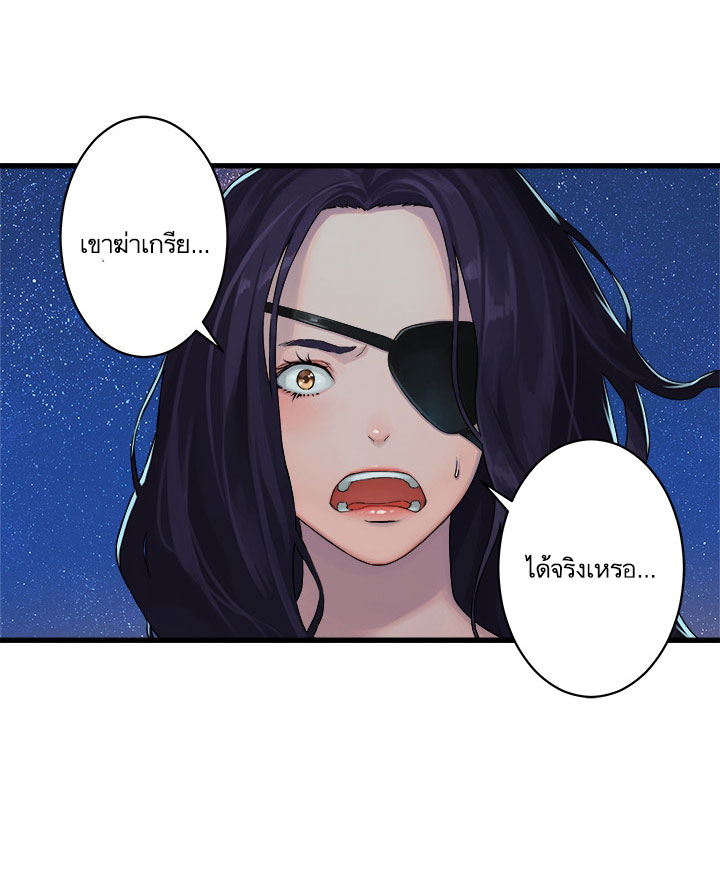 Her Summon page 14