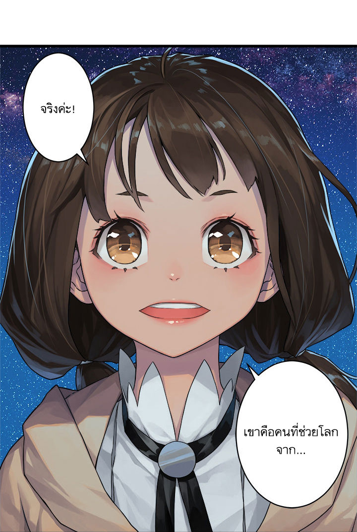 Her Summon page 15