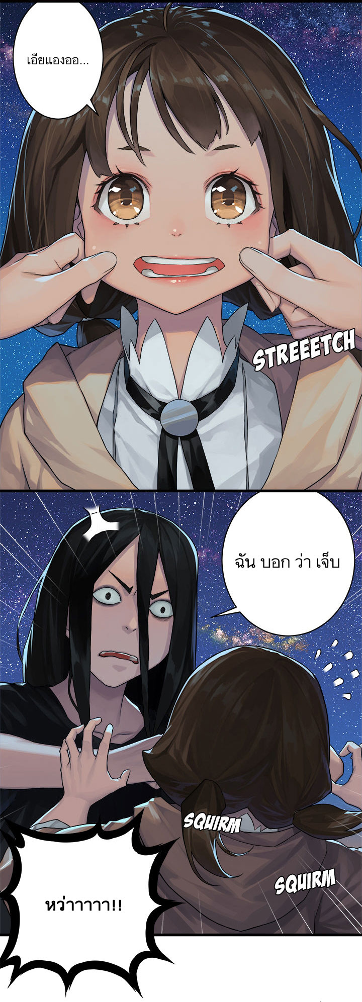 Her Summon page 16