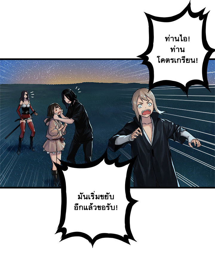 Her Summon page 17