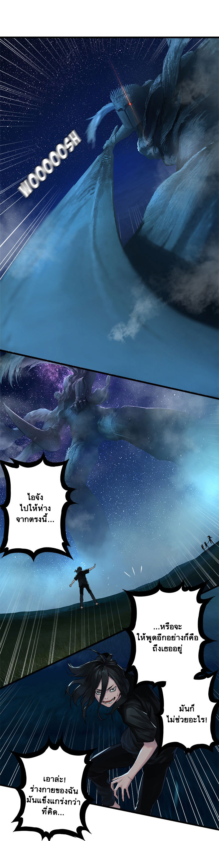 Her Summon page 18