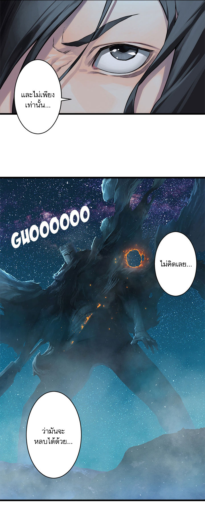 Her Summon page 5