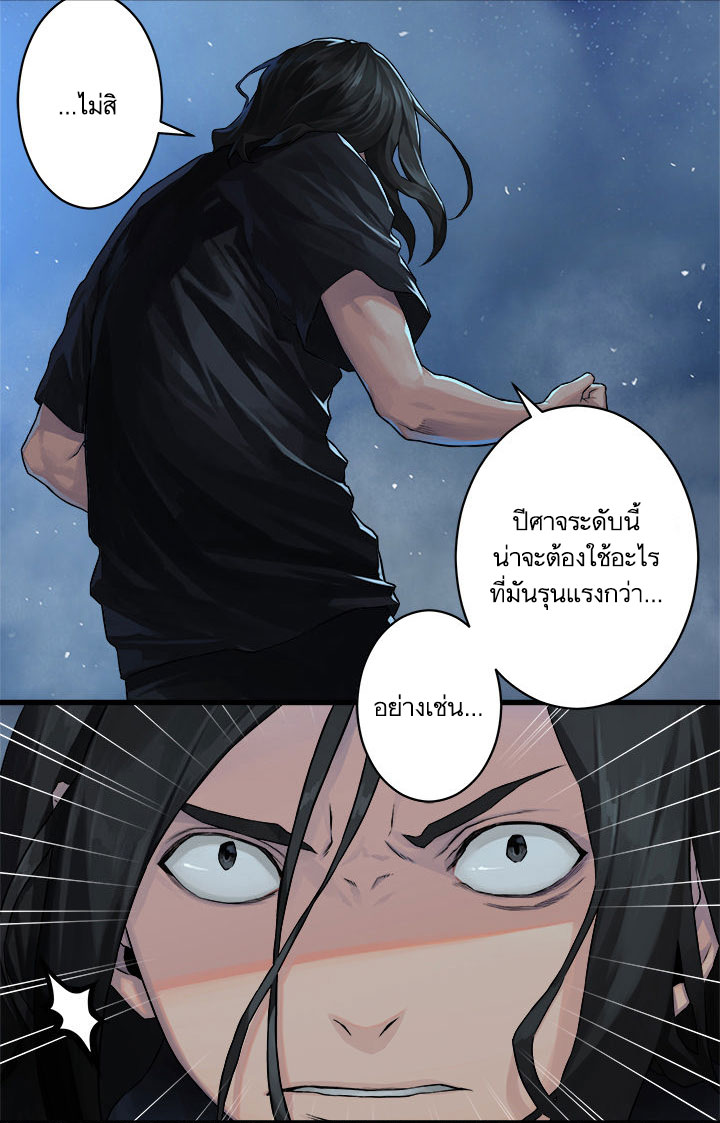 Her Summon page 7