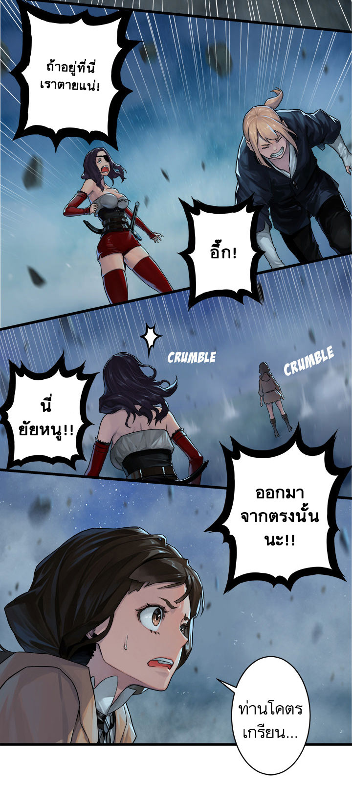 Her Summon page 26