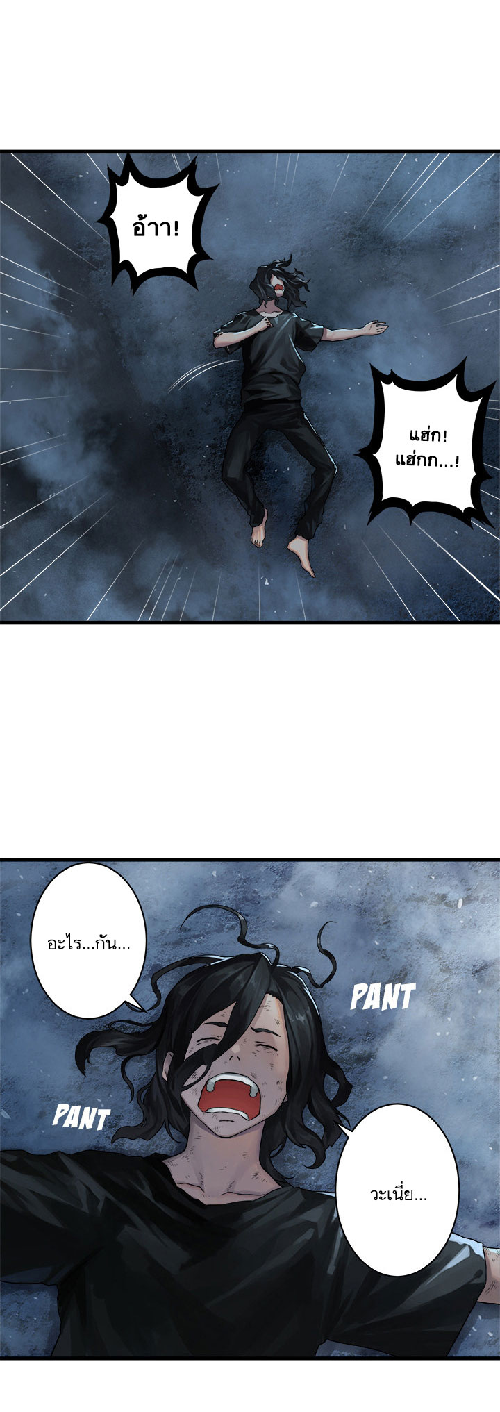Her Summon page 2
