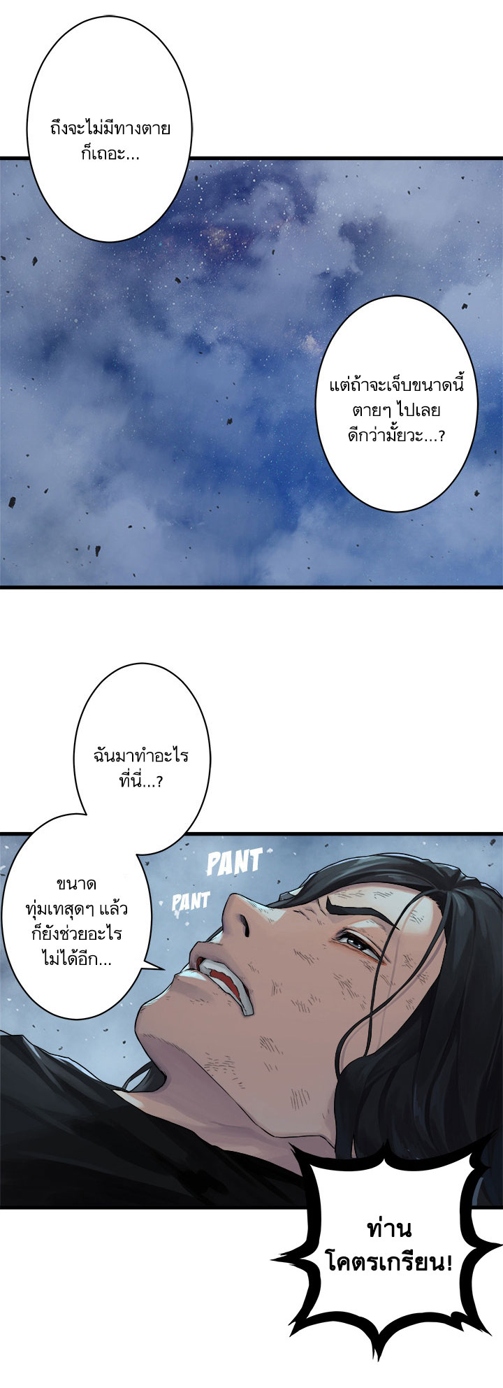 Her Summon page 3