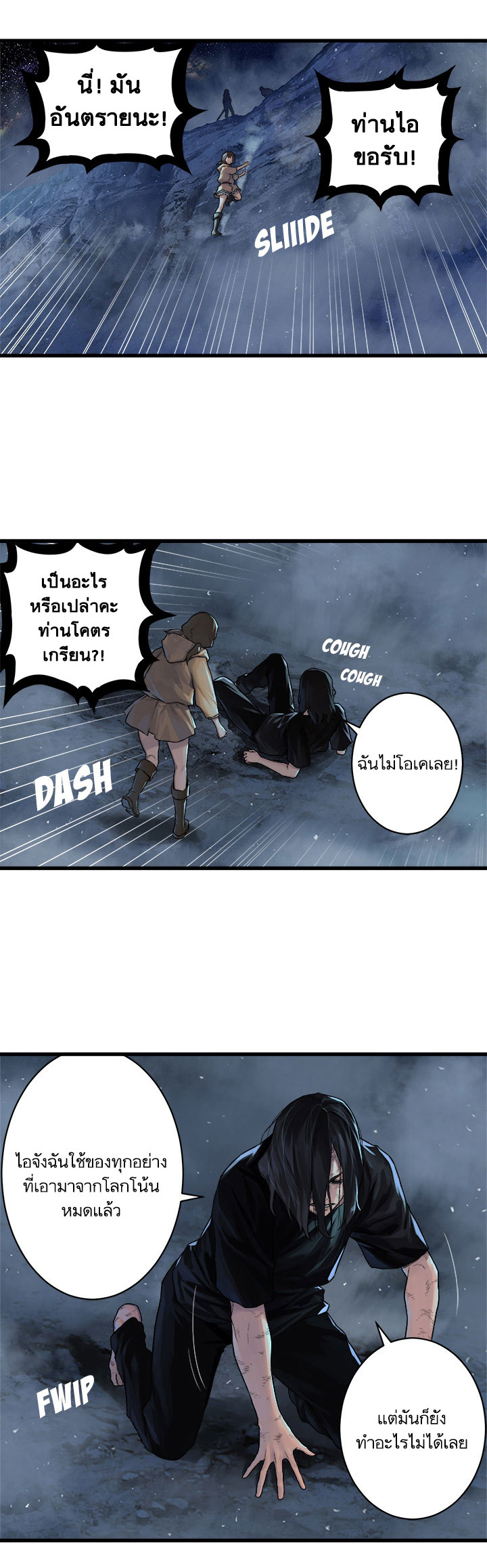 Her Summon page 4