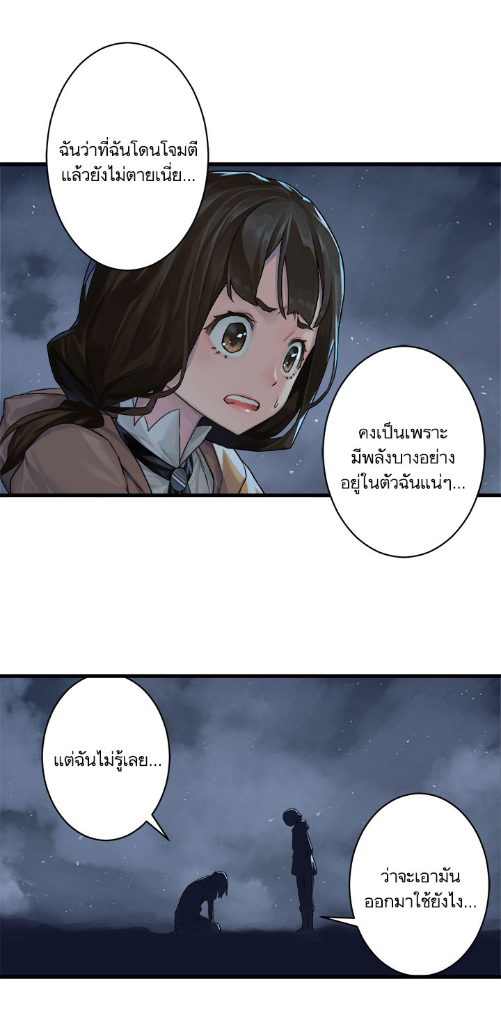 Her Summon page 5