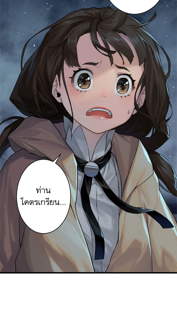 Her Summon page 7