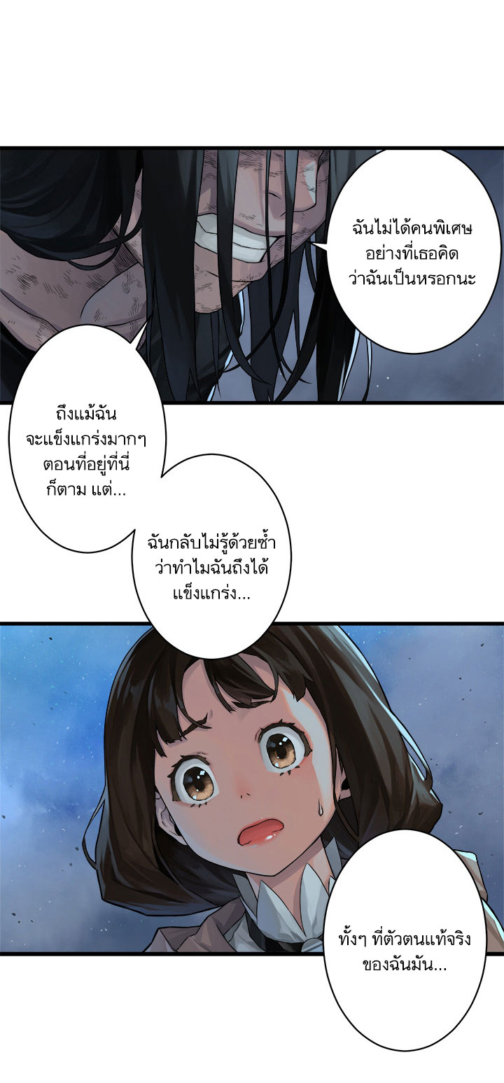 Her Summon page 11