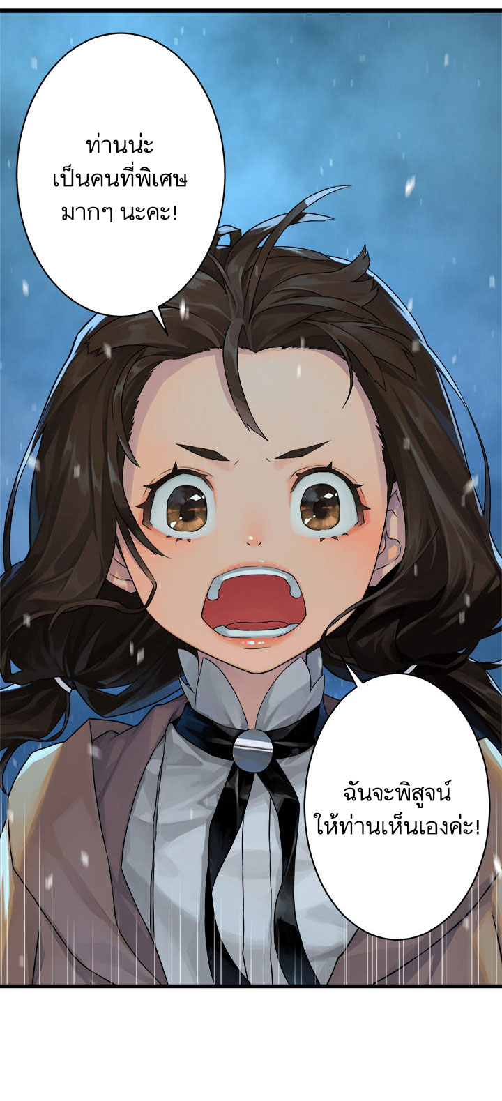 Her Summon page 16