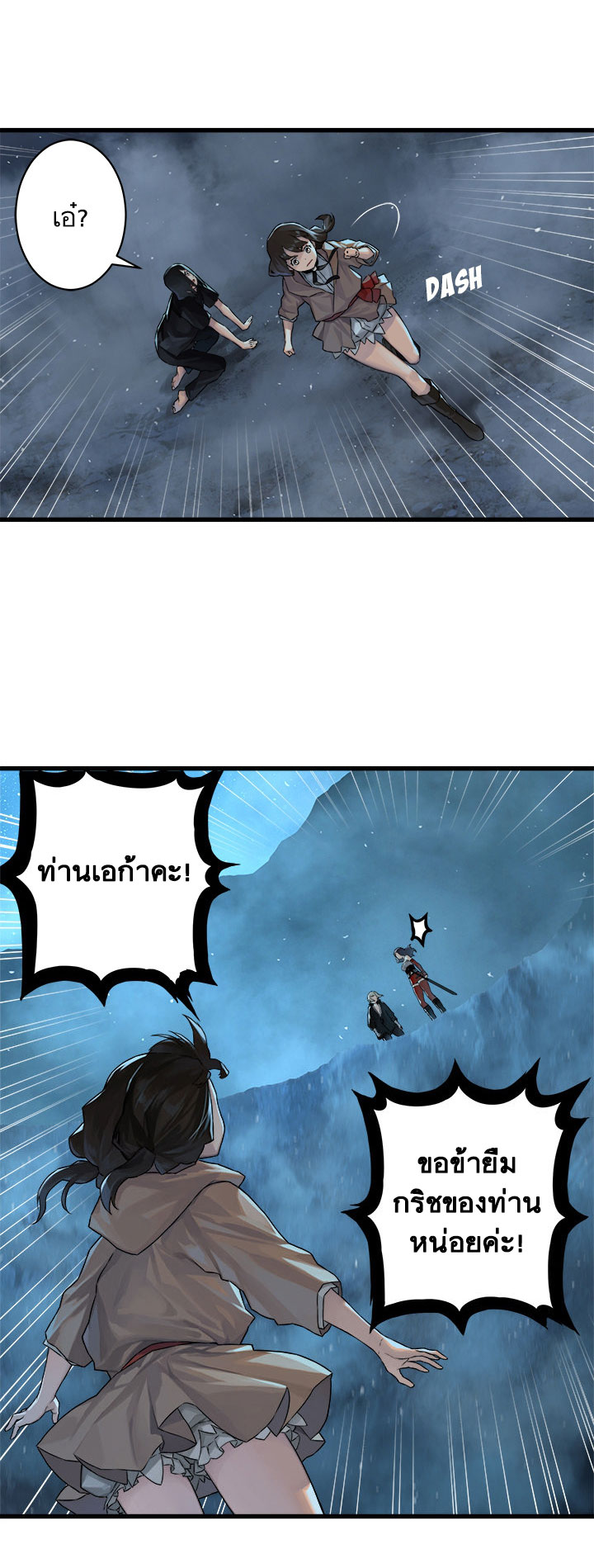 Her Summon page 17