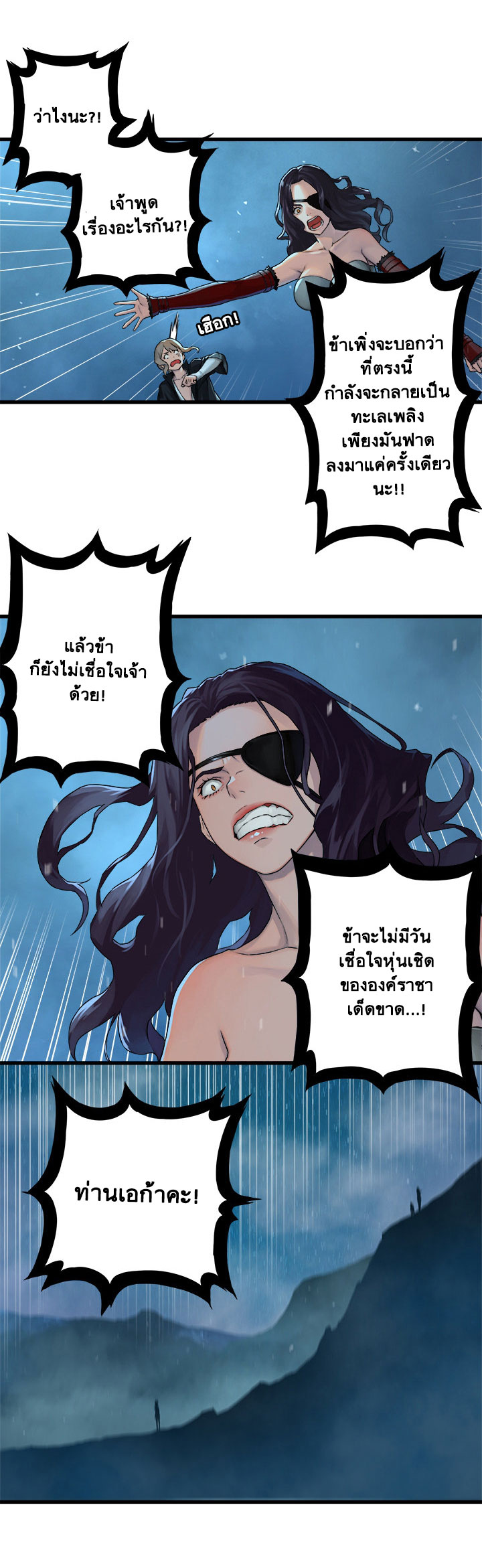 Her Summon page 18