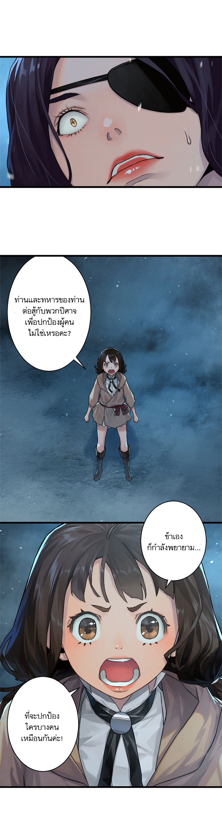 Her Summon page 19