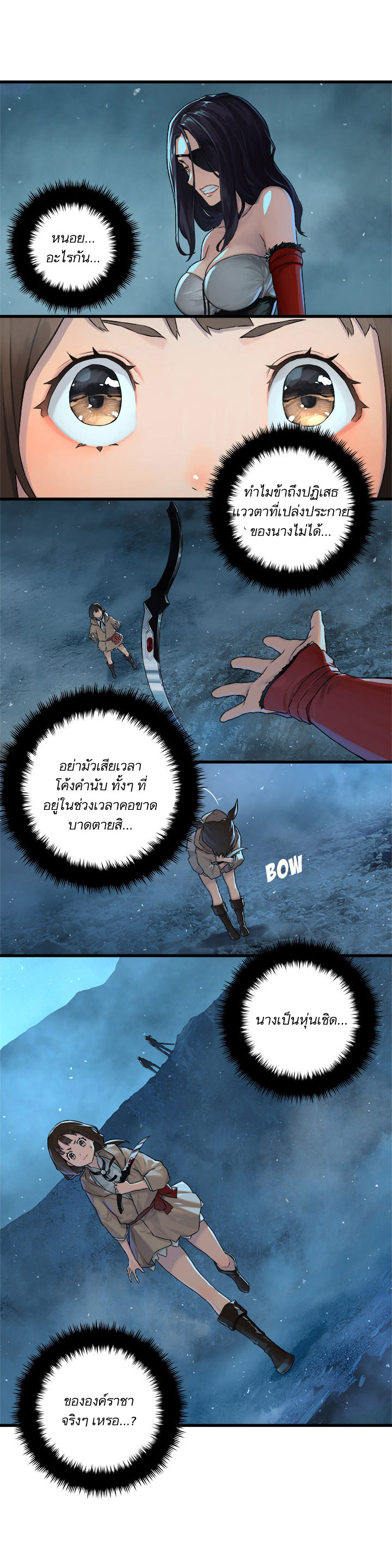 Her Summon page 20