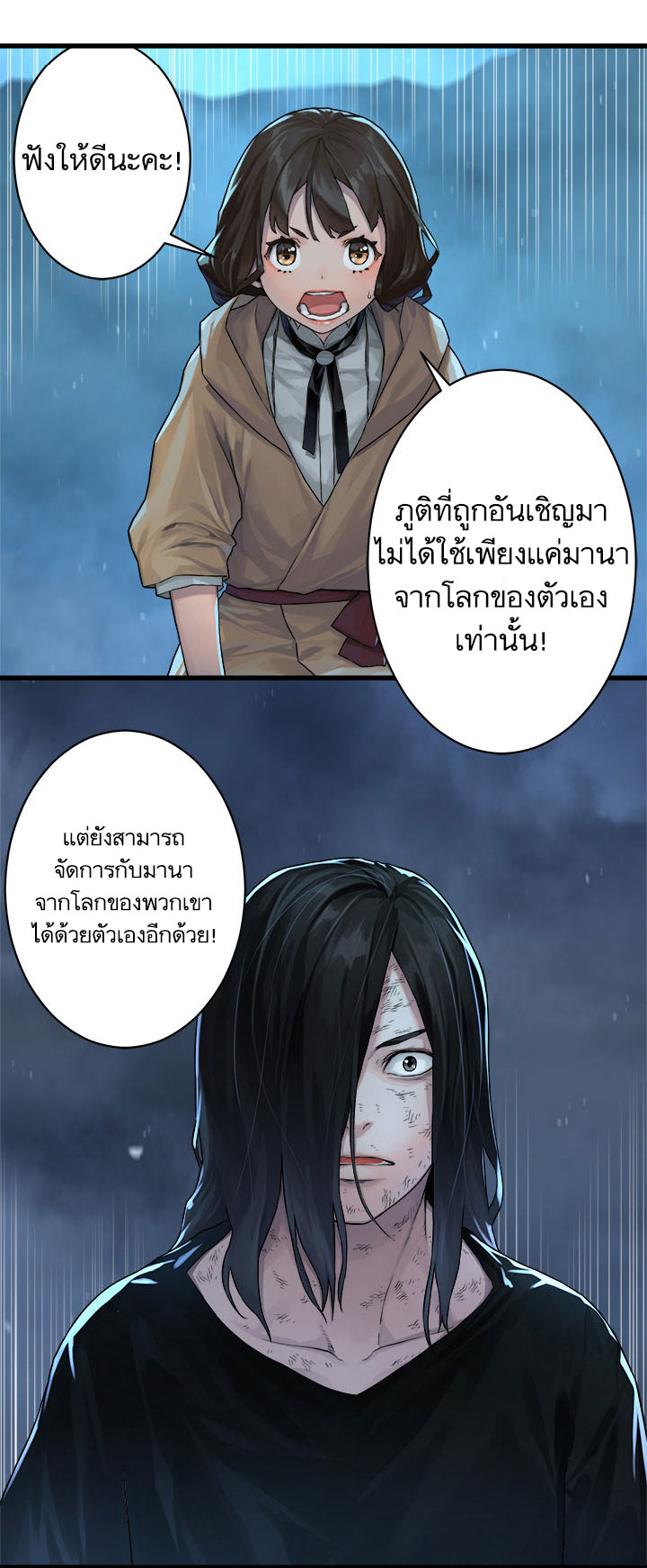 Her Summon page 22