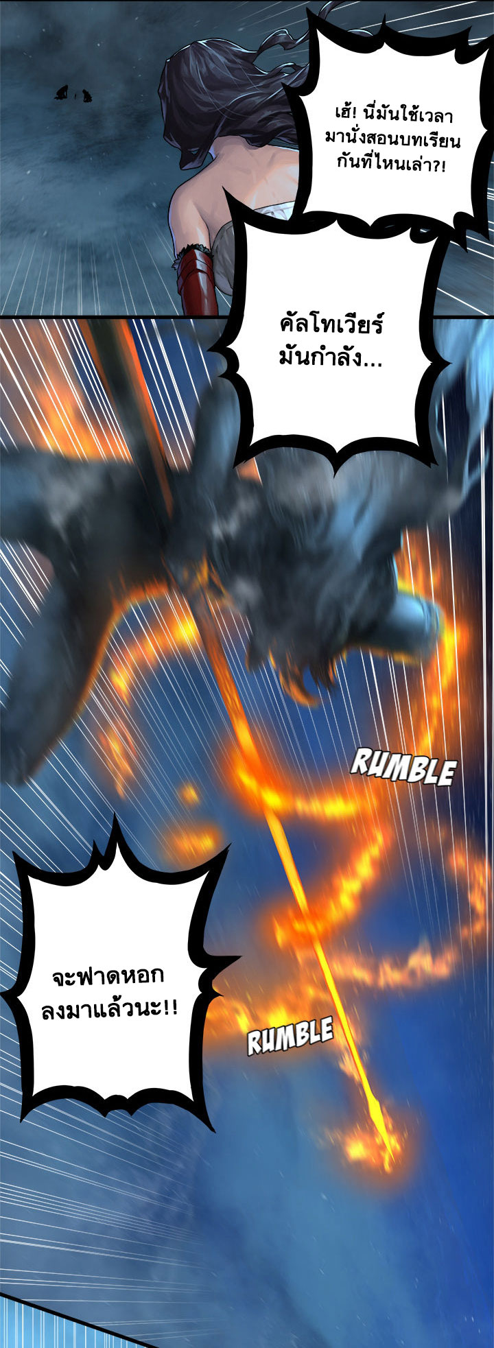 Her Summon page 23