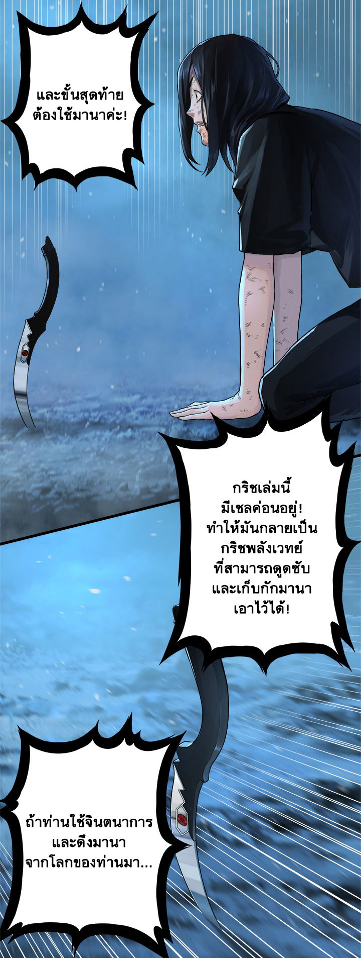 Her Summon page 25
