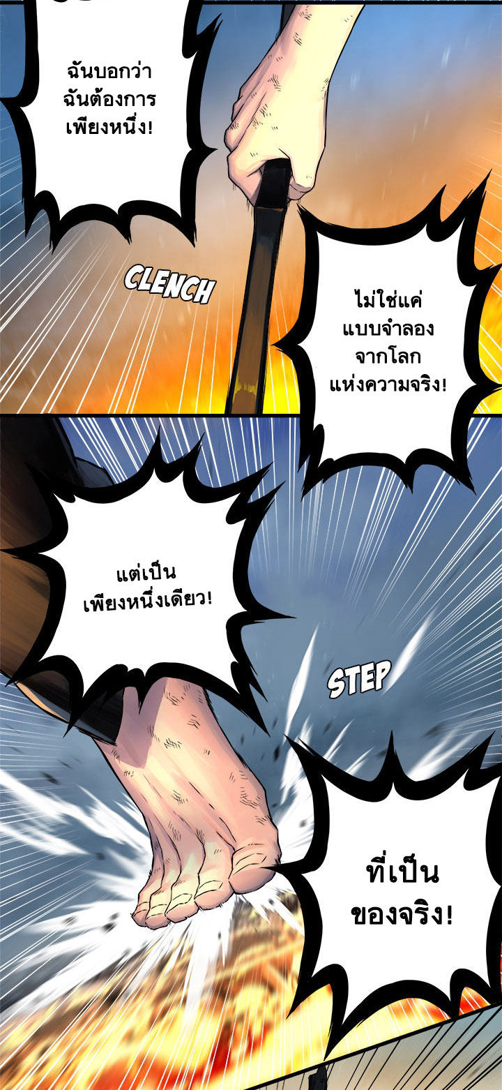 Her Summon page 5