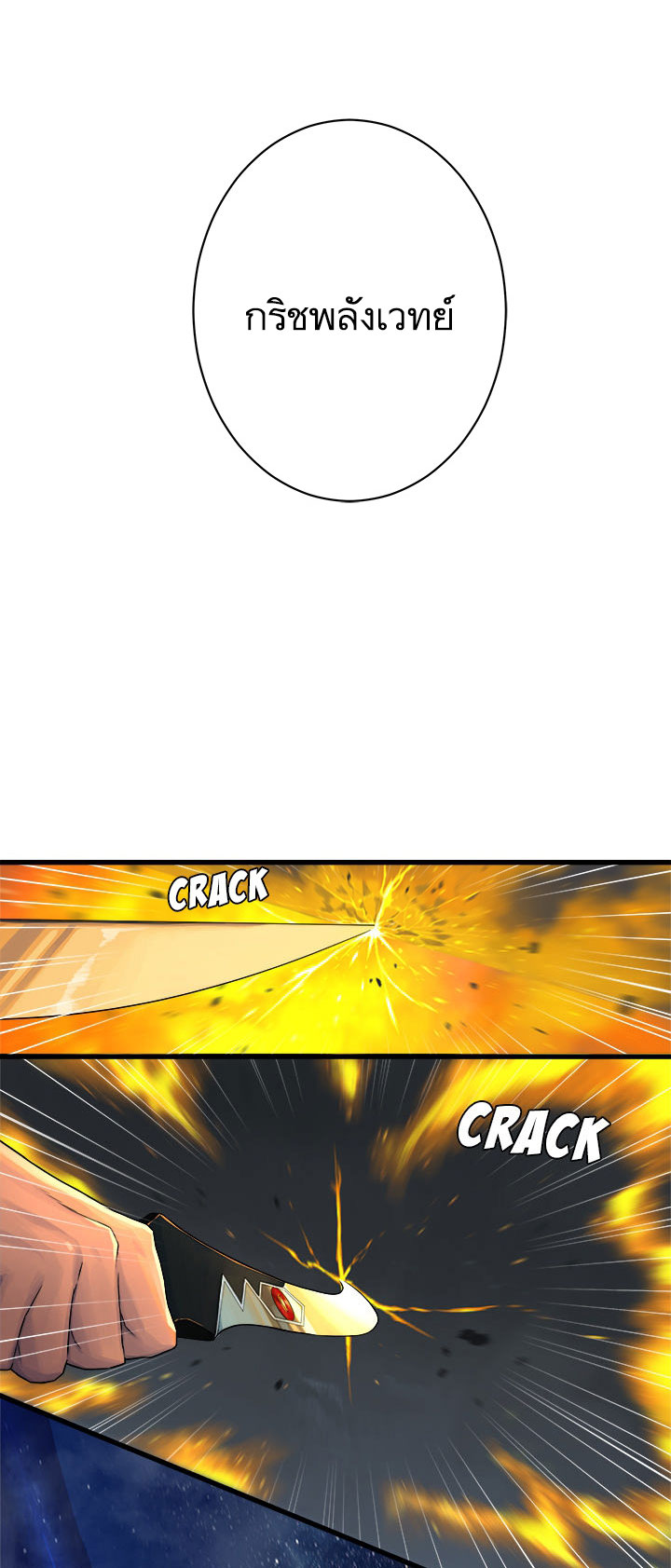Her Summon page 13