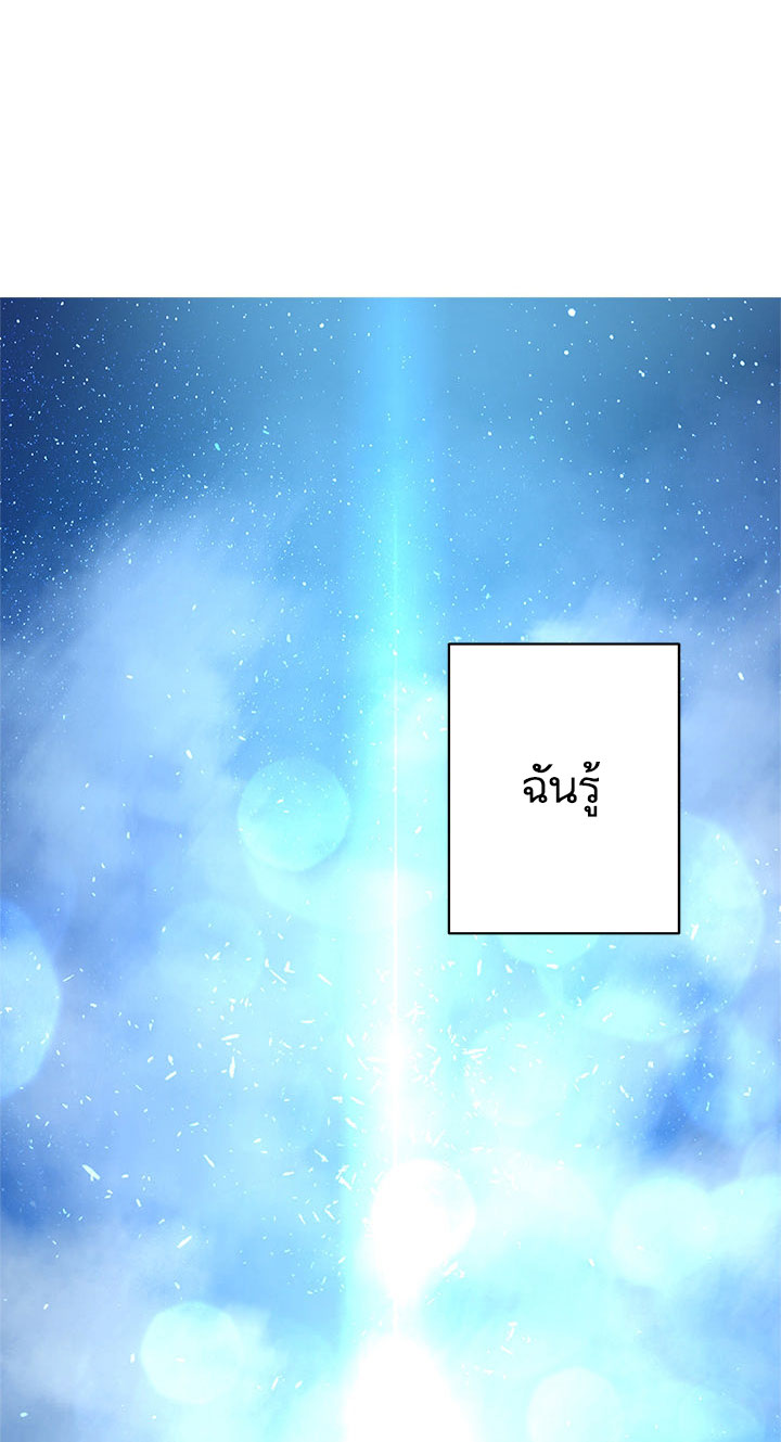 Her Summon page 24