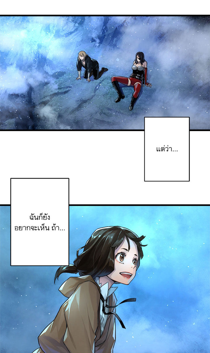 Her Summon page 26