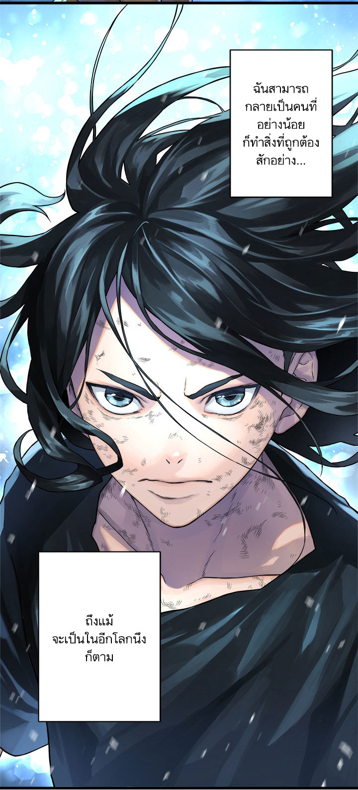 Her Summon page 27