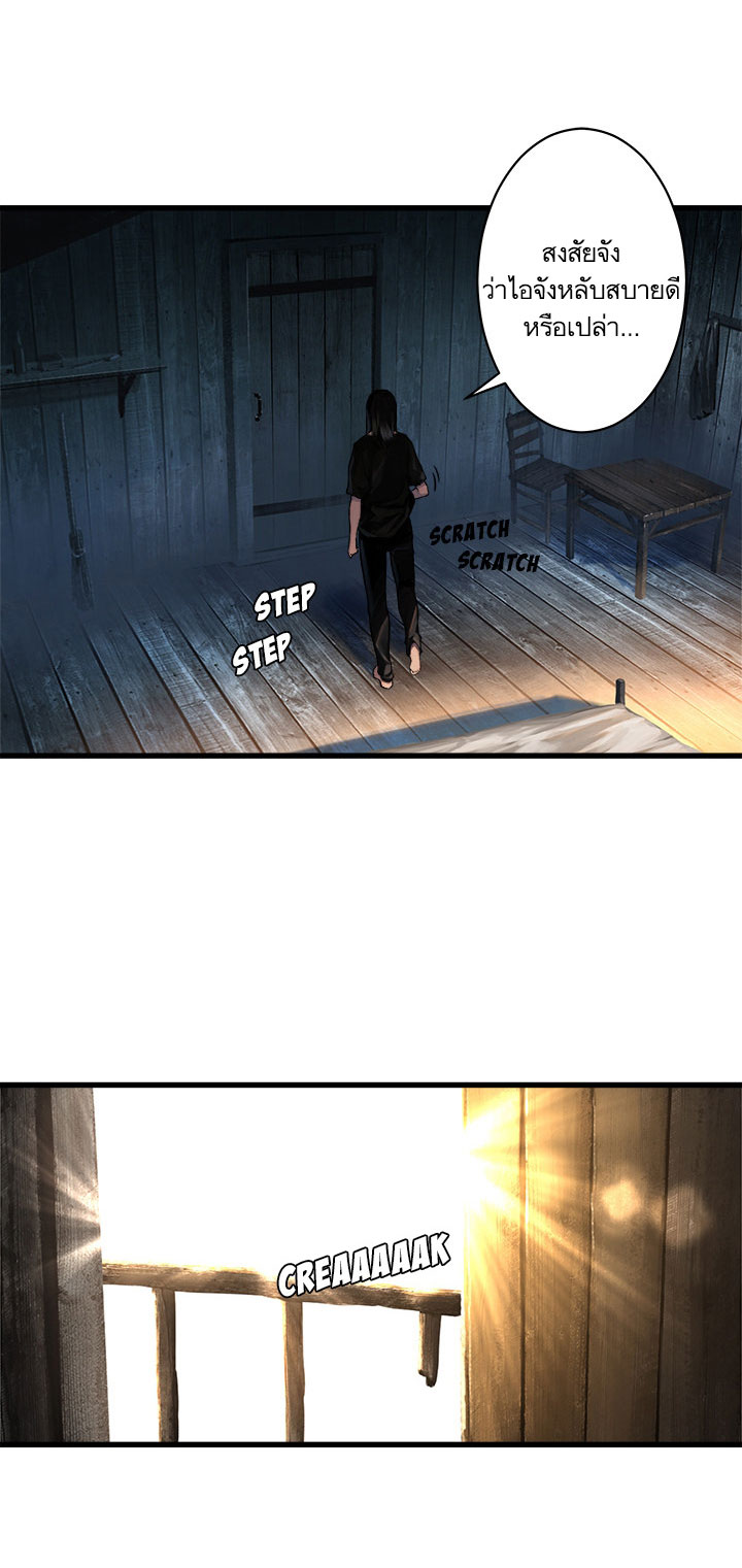 Her Summon page 4