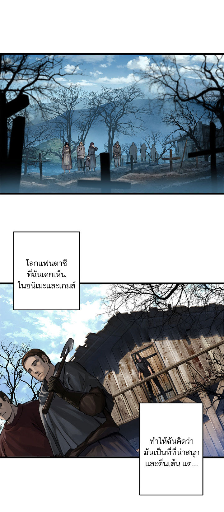 Her Summon page 7