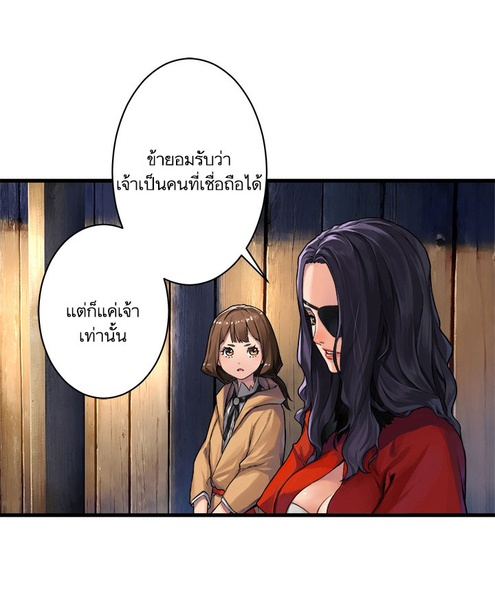 Her Summon page 11