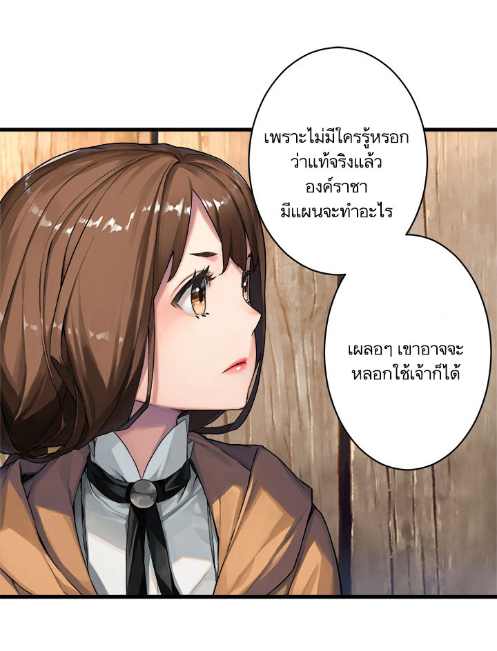 Her Summon page 12