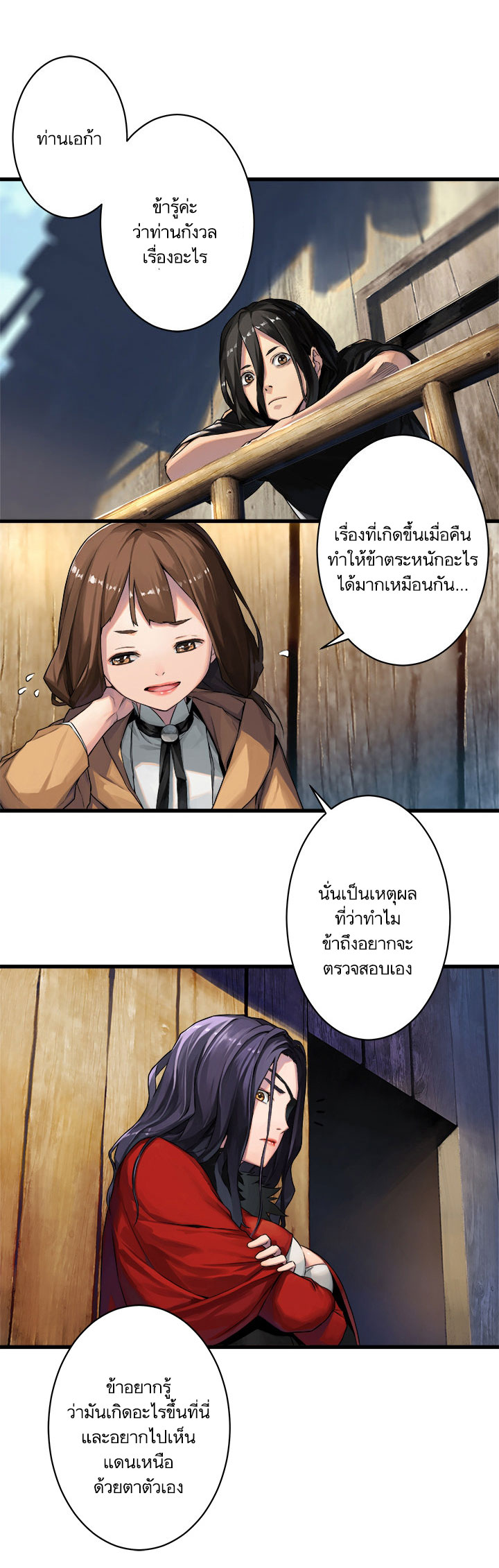 Her Summon page 13