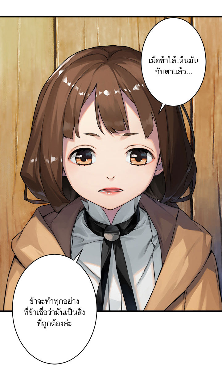 Her Summon page 14