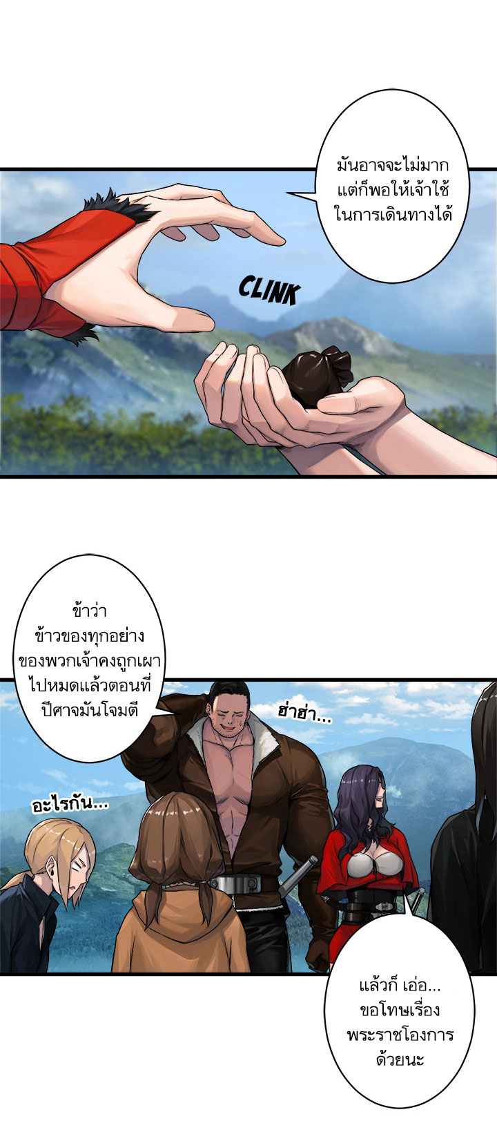 Her Summon page 18