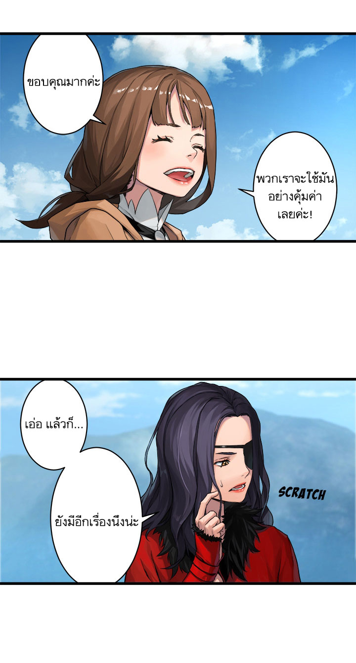 Her Summon page 19