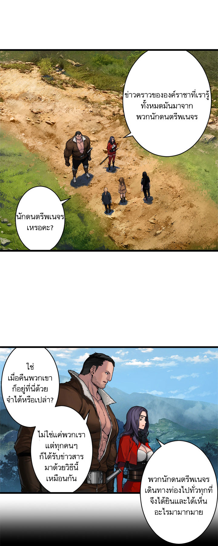 Her Summon page 20