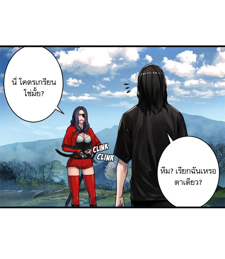 Her Summon page 22