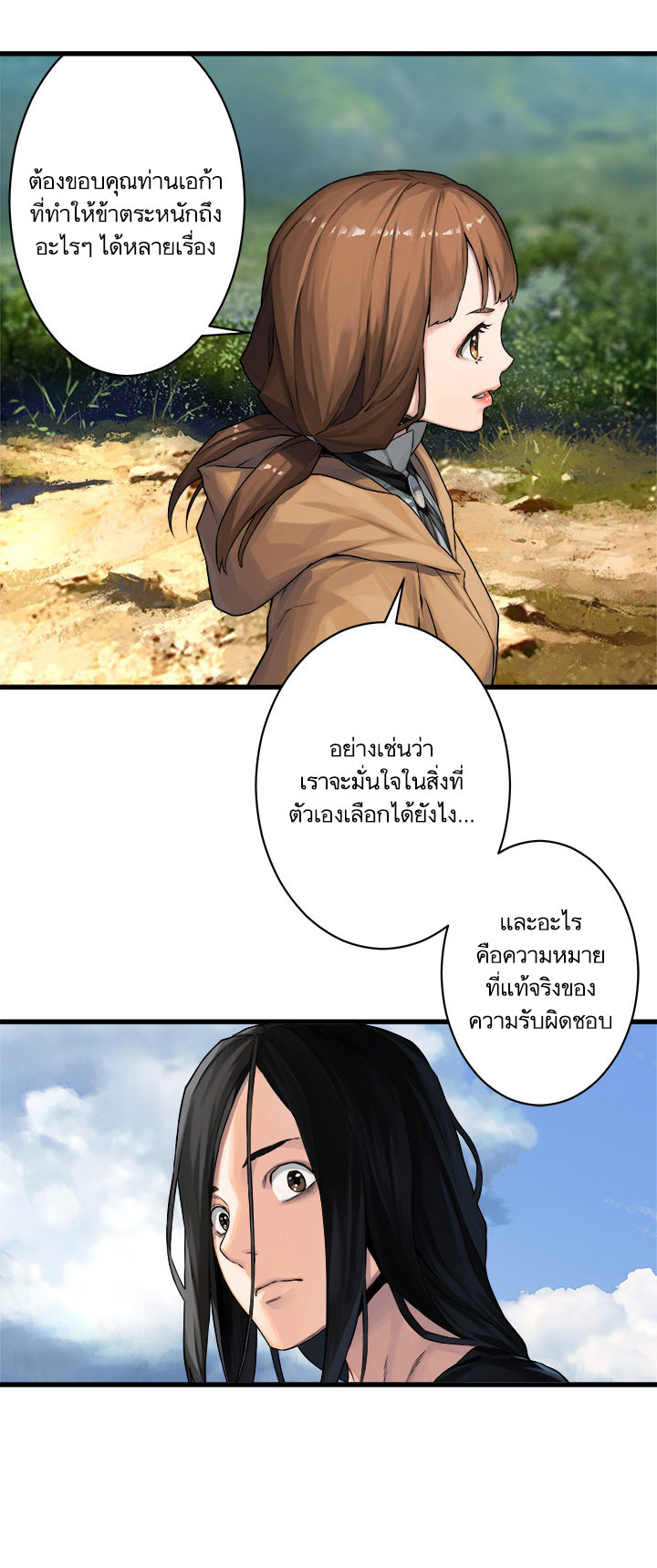 Her Summon page 3