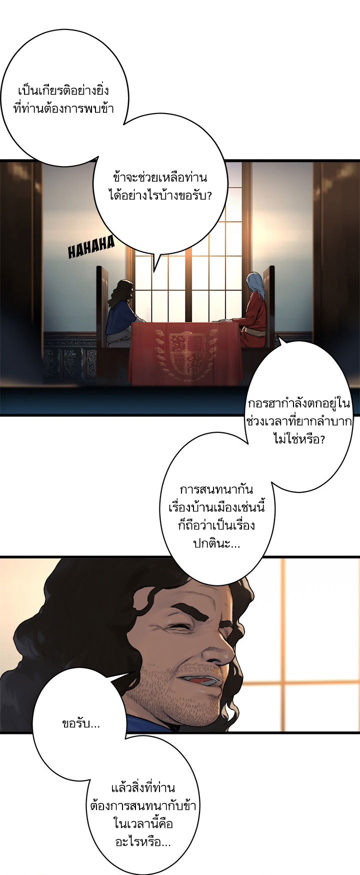 Her Summon page 8