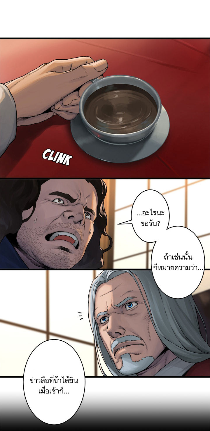 Her Summon page 10